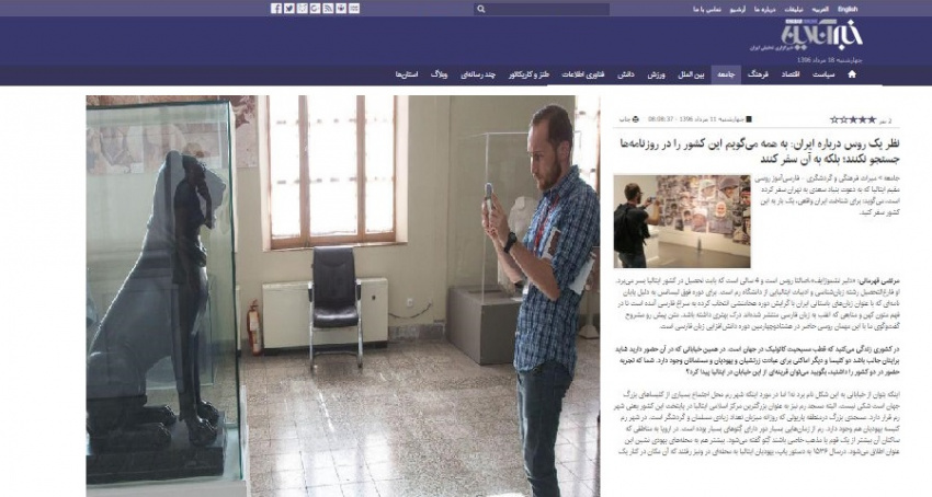 به همه می‌گویم ایران را در روزنامه‌ها جستجو نکنند؛ بلکه به آن سفر کنند